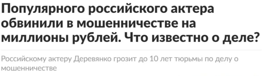 Статьи о Павел Деревянко