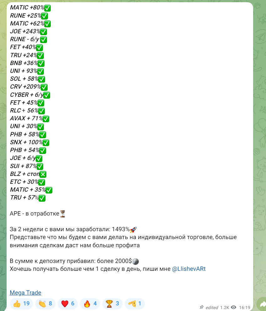 mega trade отзывы