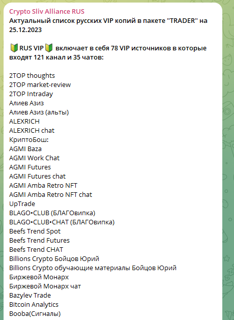 отзывы crypto sliv alliance