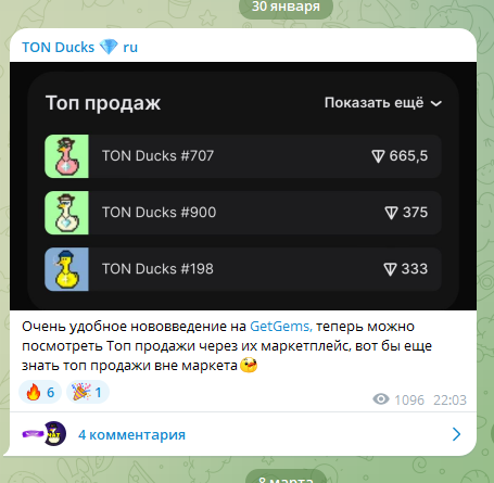 tonducks