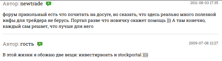 2stocks отзывы