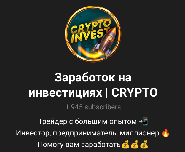 Crypto Invest Group