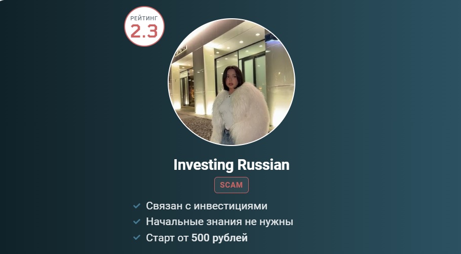 Investing Russian