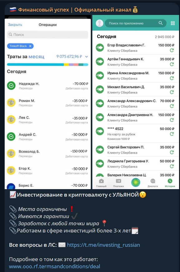 Investing Russian