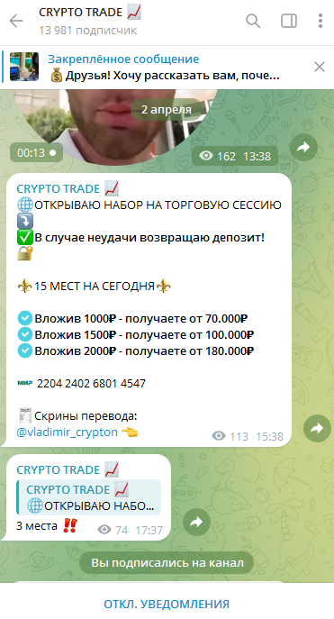 Предложение по заработку админа Vladimir Crypton