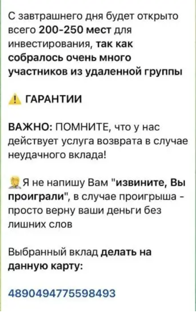 Санчес трейдер отзывы