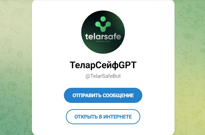 Telarsafe Бот