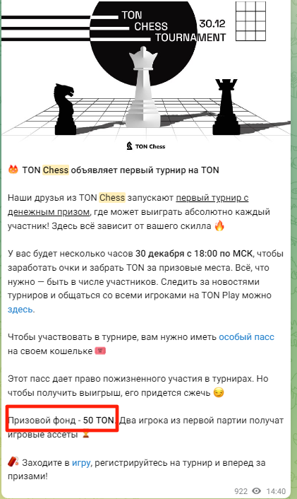 Ton Chess