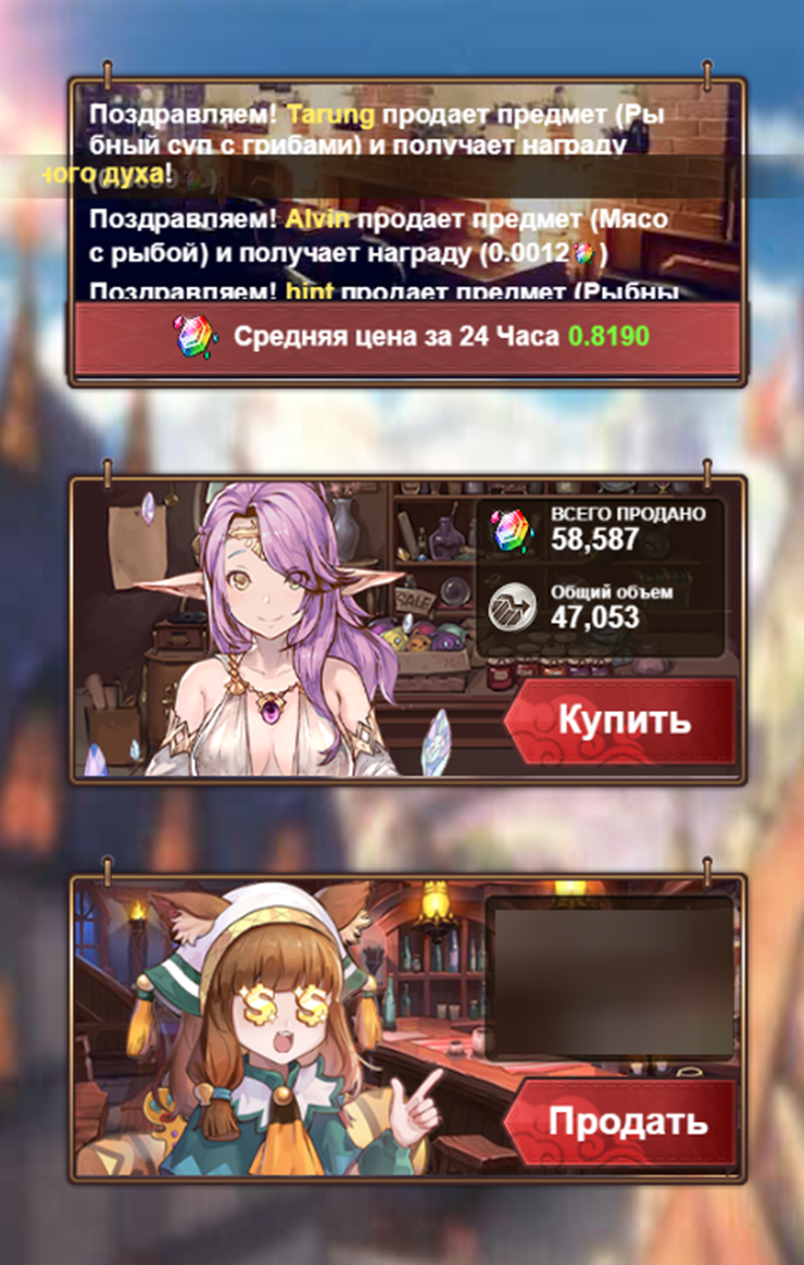 Торговля в игре Tapfantasy TON