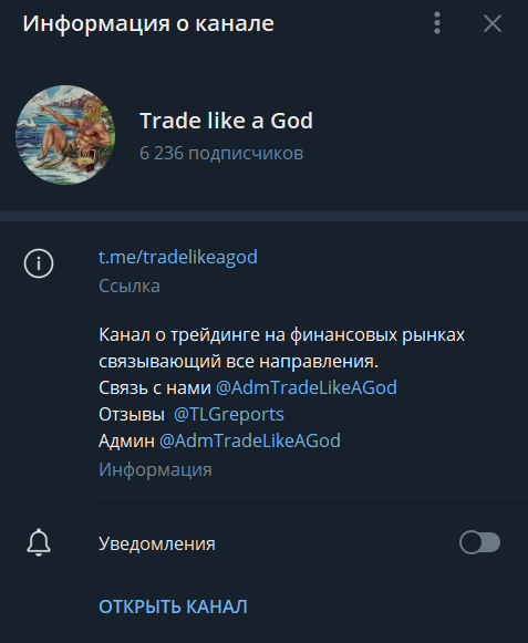 Trade like a God