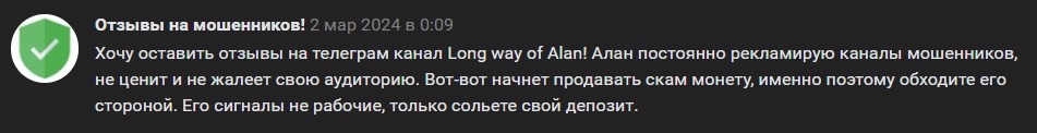 alantradeofficial