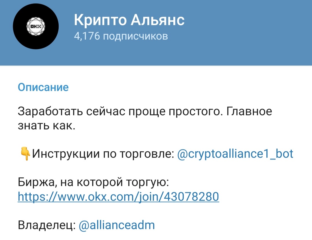 alliance crypto trades