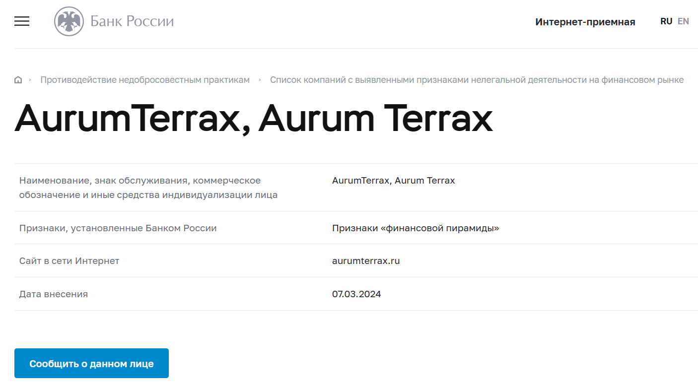 aurum terrax