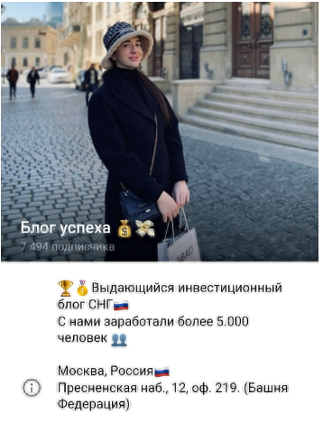 блог успеха