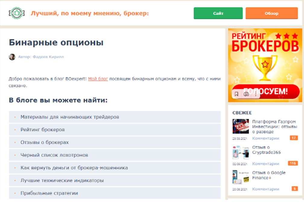 boexpert ru