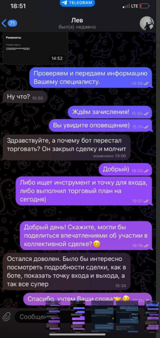 cpulsegpt bot отзывы