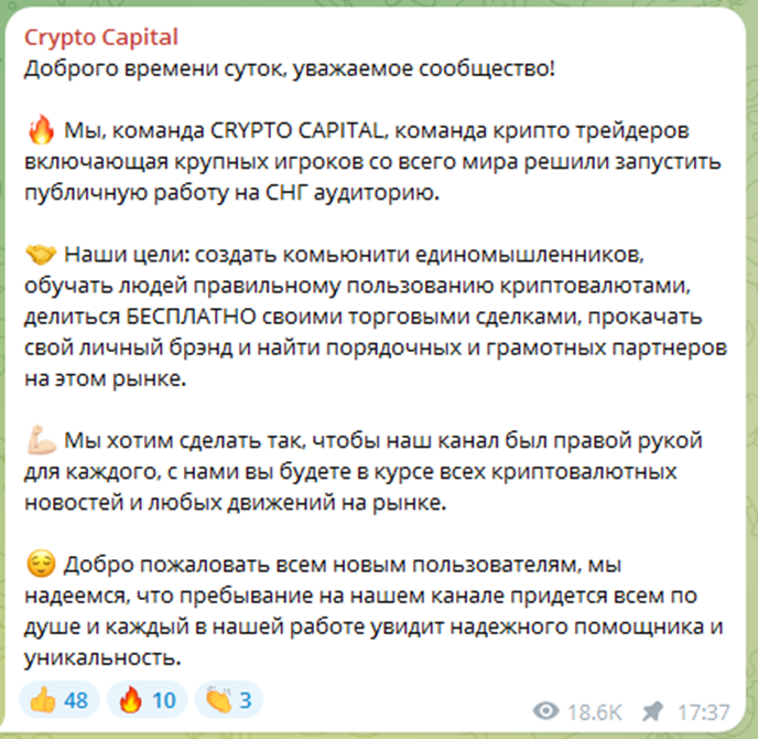 crypto capital отзывы