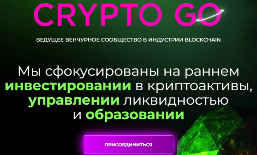 crypto go