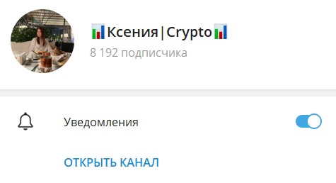 crypto ksusha