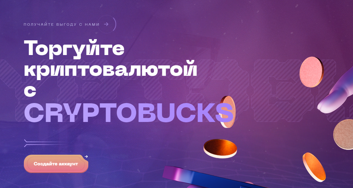 cryptobucks guru