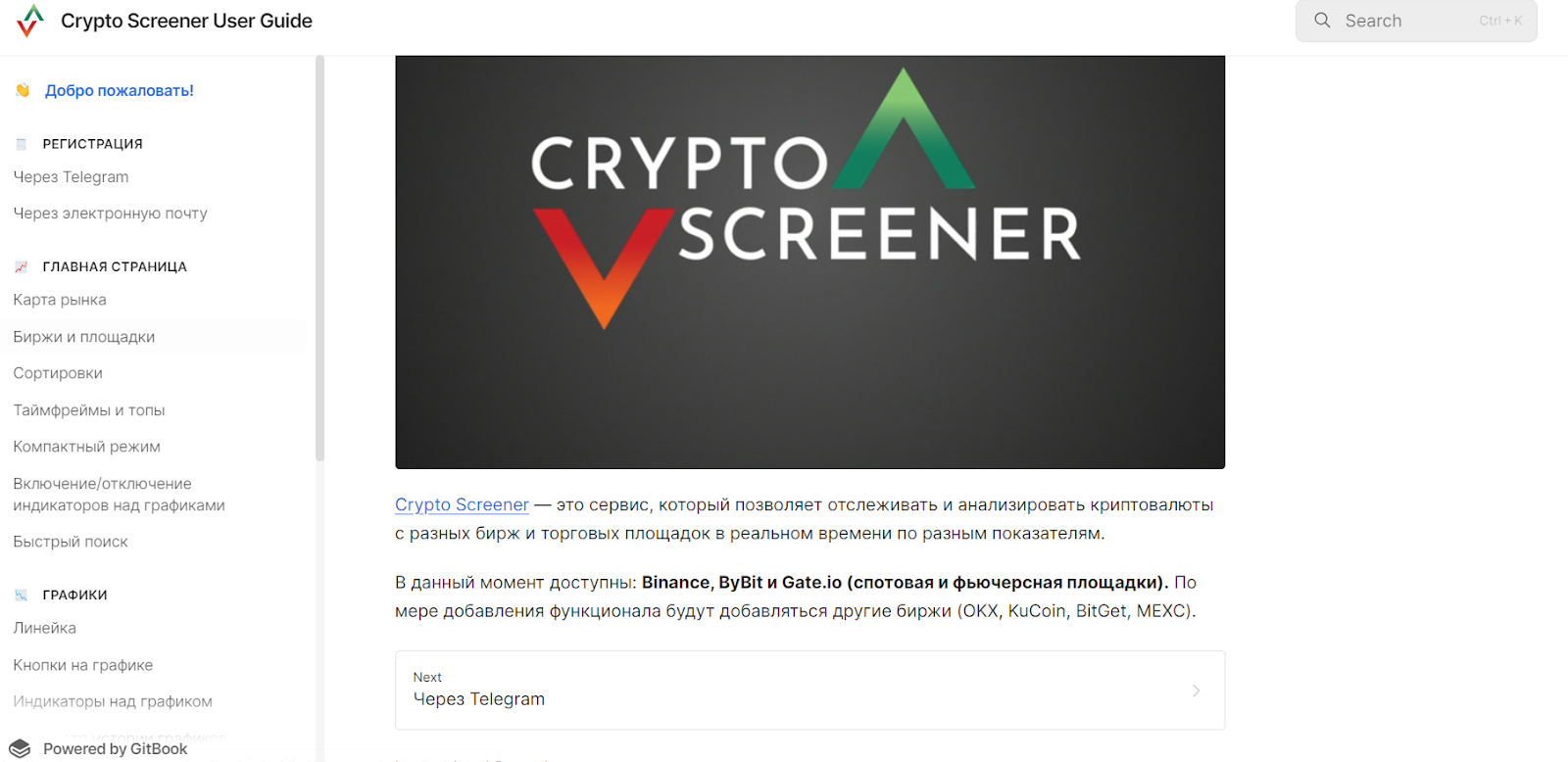 cryptoscreener