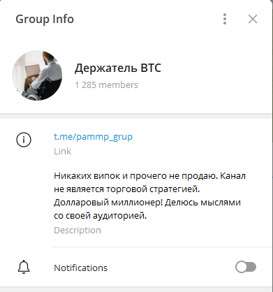 держатель btc anti