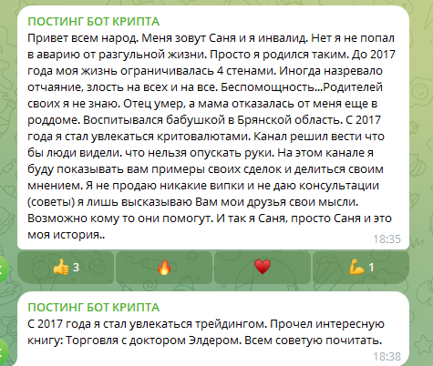 держатель btc канал телеграм