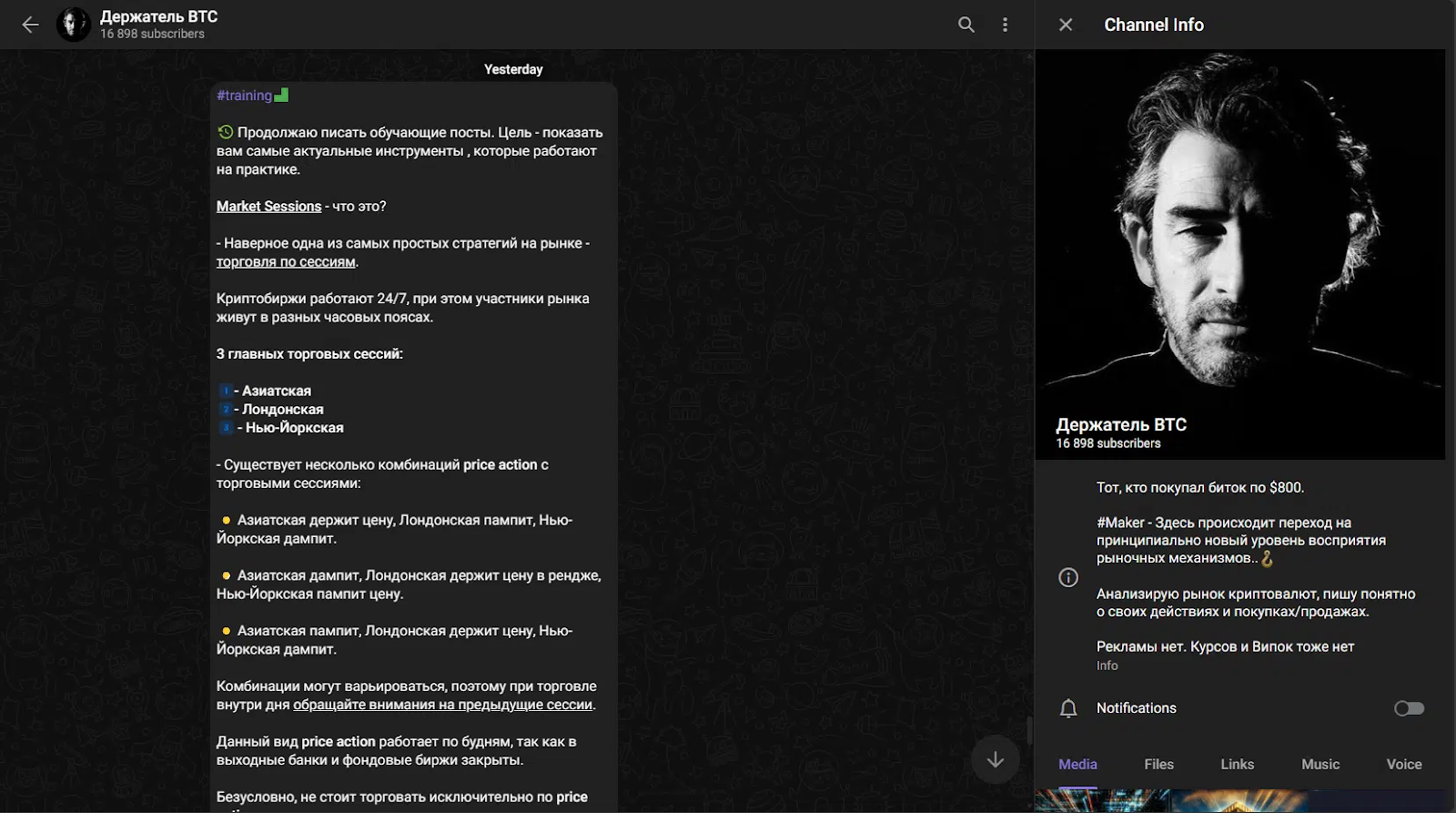 держатель btc телеграм канал отзывы