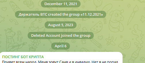 держатель btc тг канал