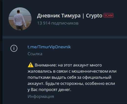 дневник тимура crypto отзывы