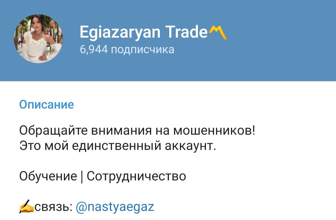 egiazaryan trade