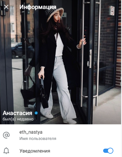 eth nastya