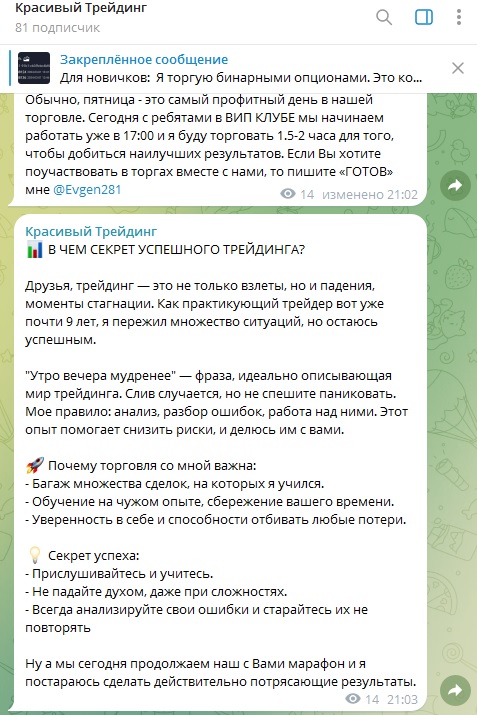 evgen281 отзывы