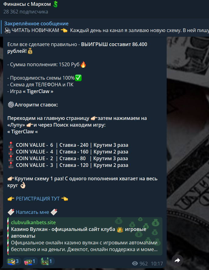 финансы с марком в телеграм отзывы