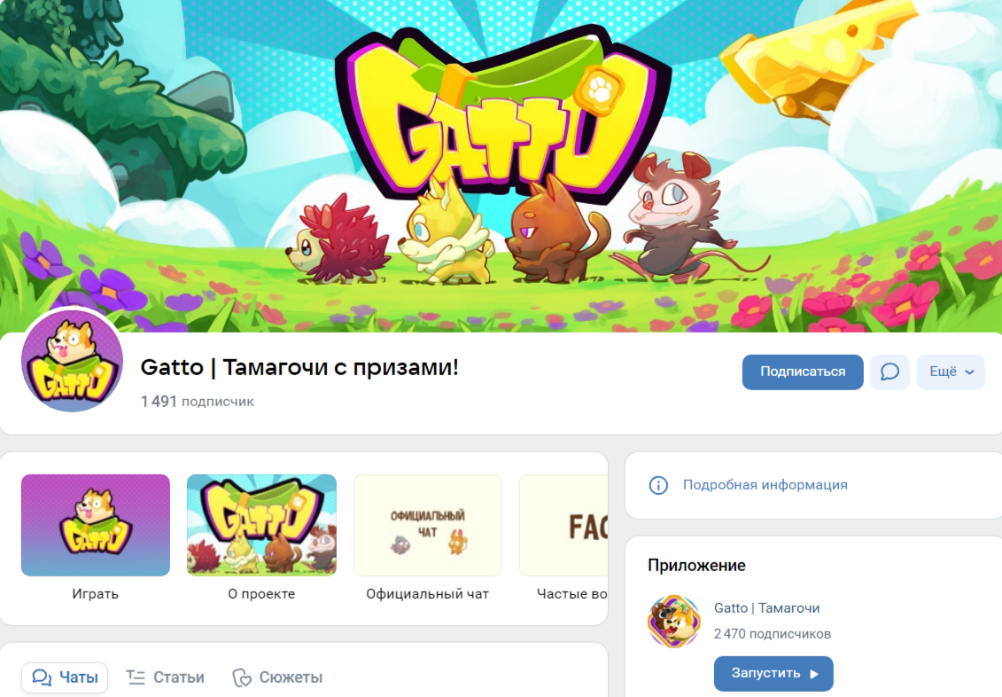 gatto game как играть