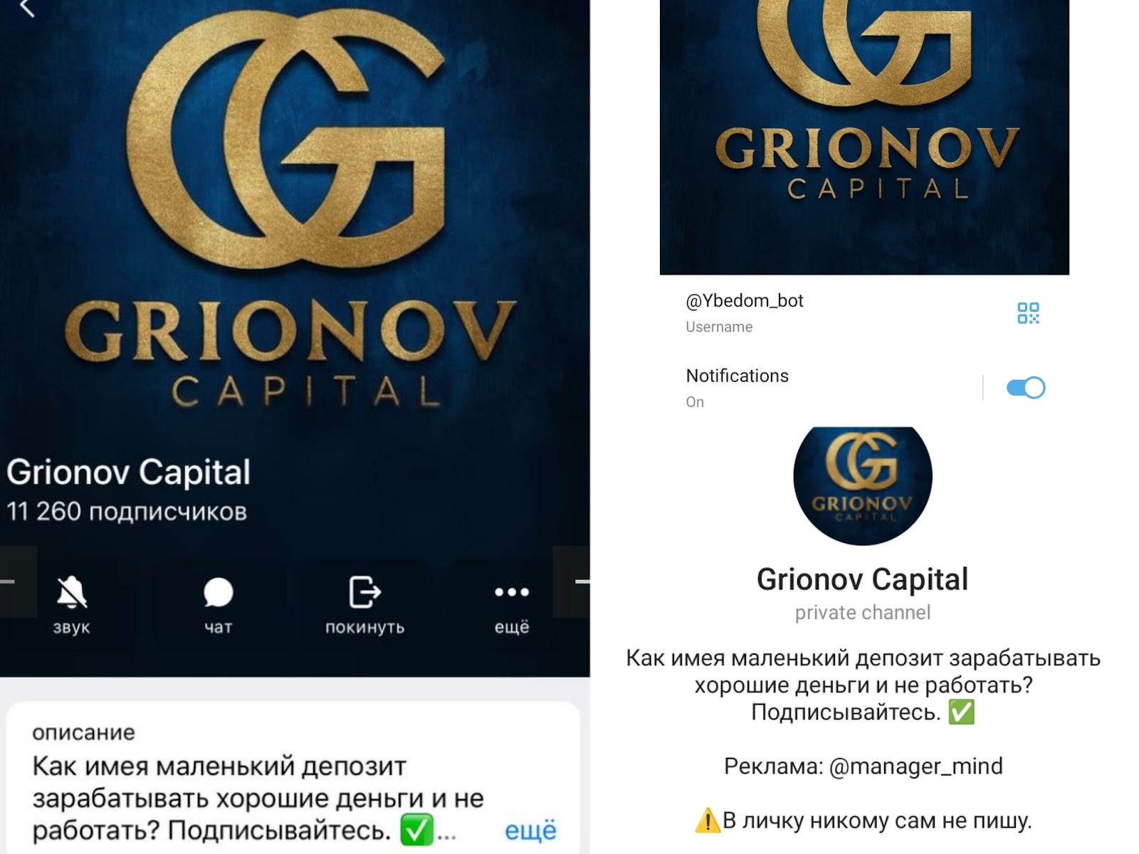 grionov capital