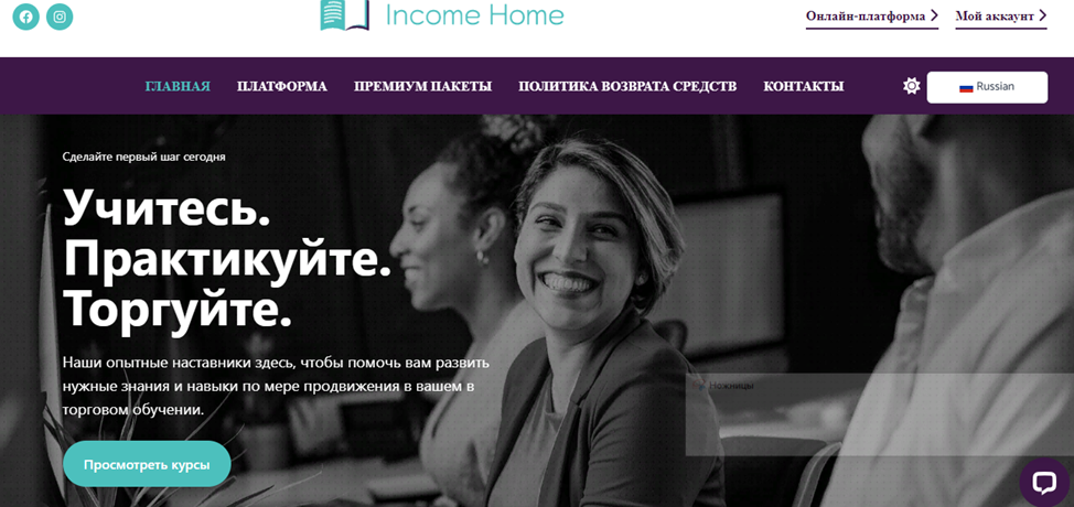 income home