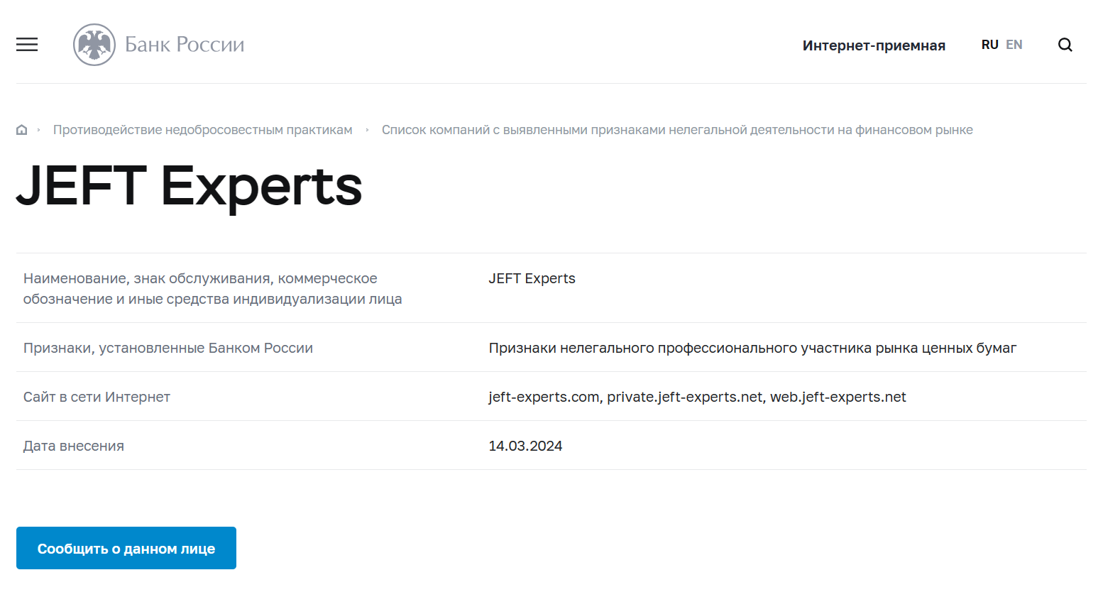 jeft experts