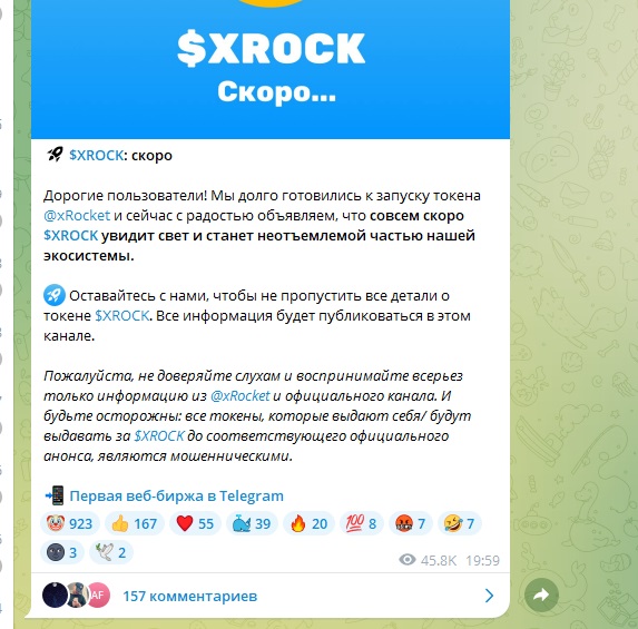 как вывести деньги с xrocket