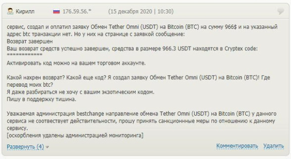 криптекс биржа криптовалют