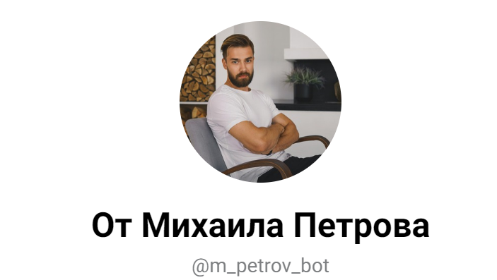 михаил петров инвестор