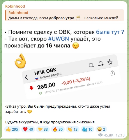 мирослав демидов robinhood отзывы