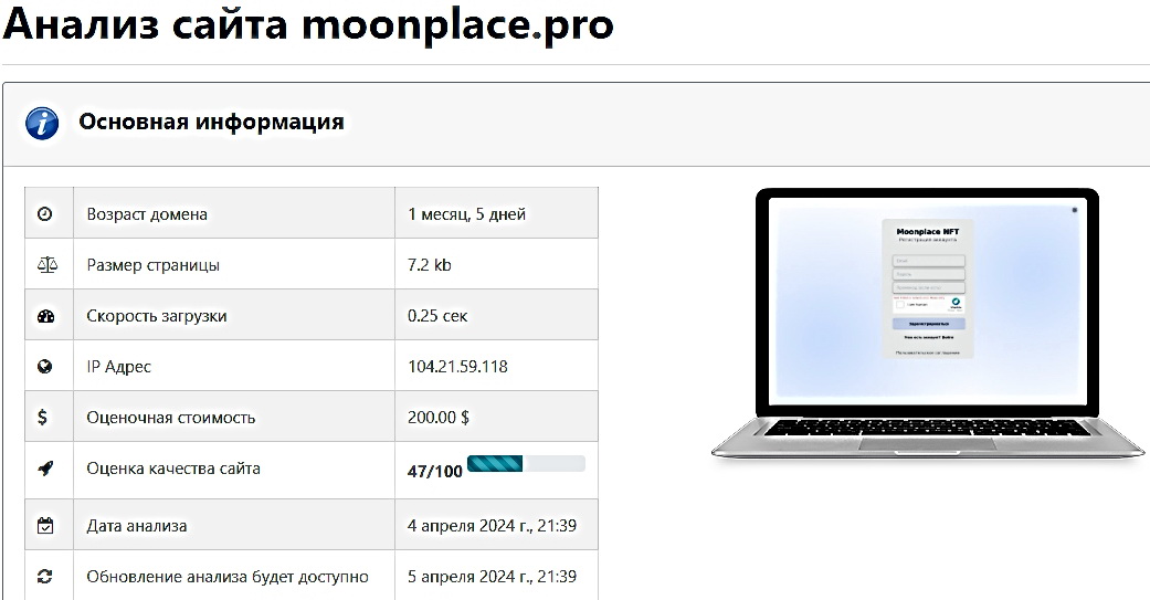 moonplace pro отзывы