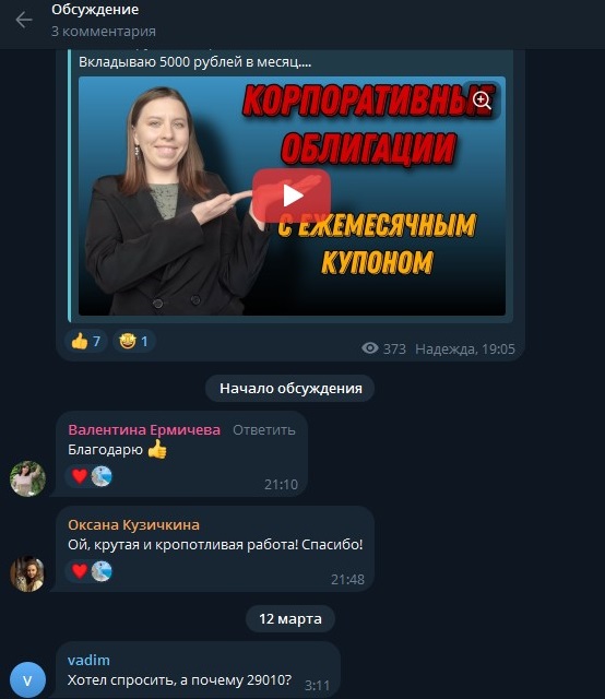 надежда мудракова инвестиции