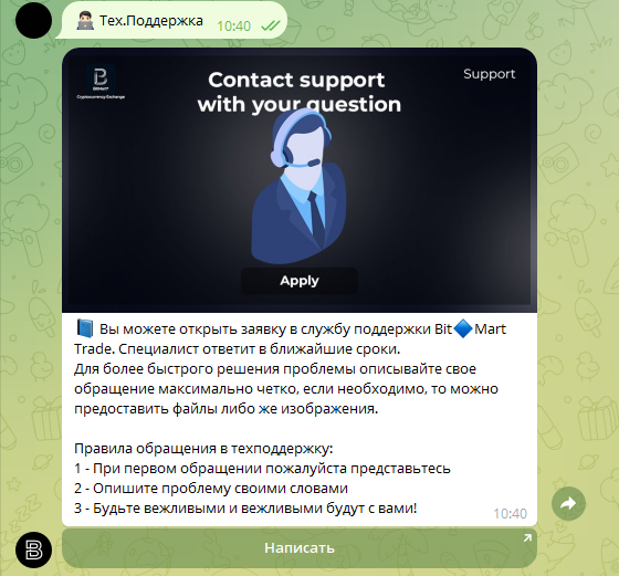 обзор бота bit mart trade в телеграмм