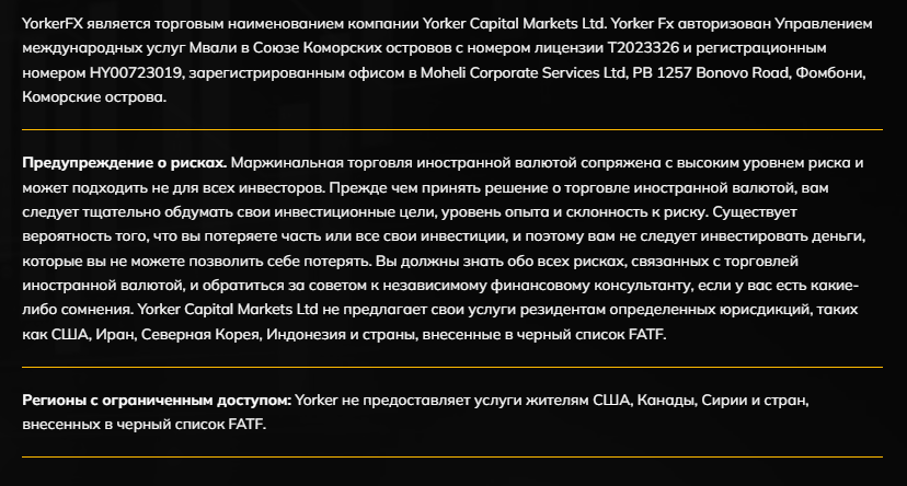 обзор, как вернуть деньги из yorkermarkets com