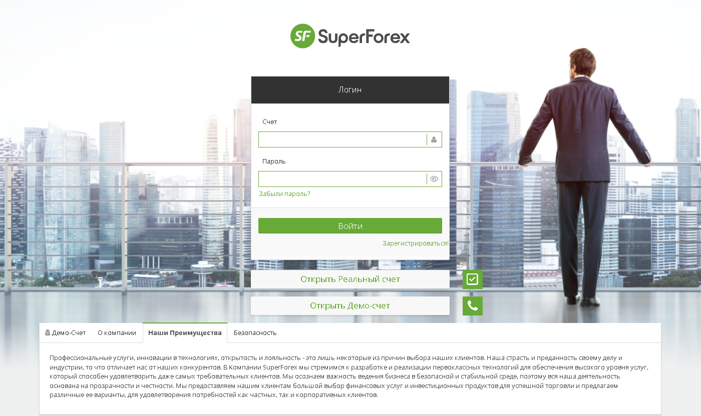 обзор superforex возможности