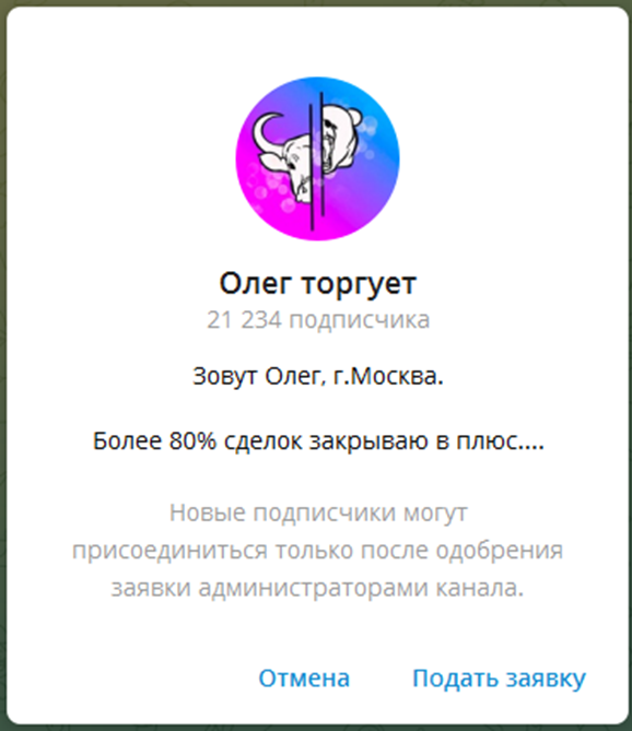 олег торгует отзывы