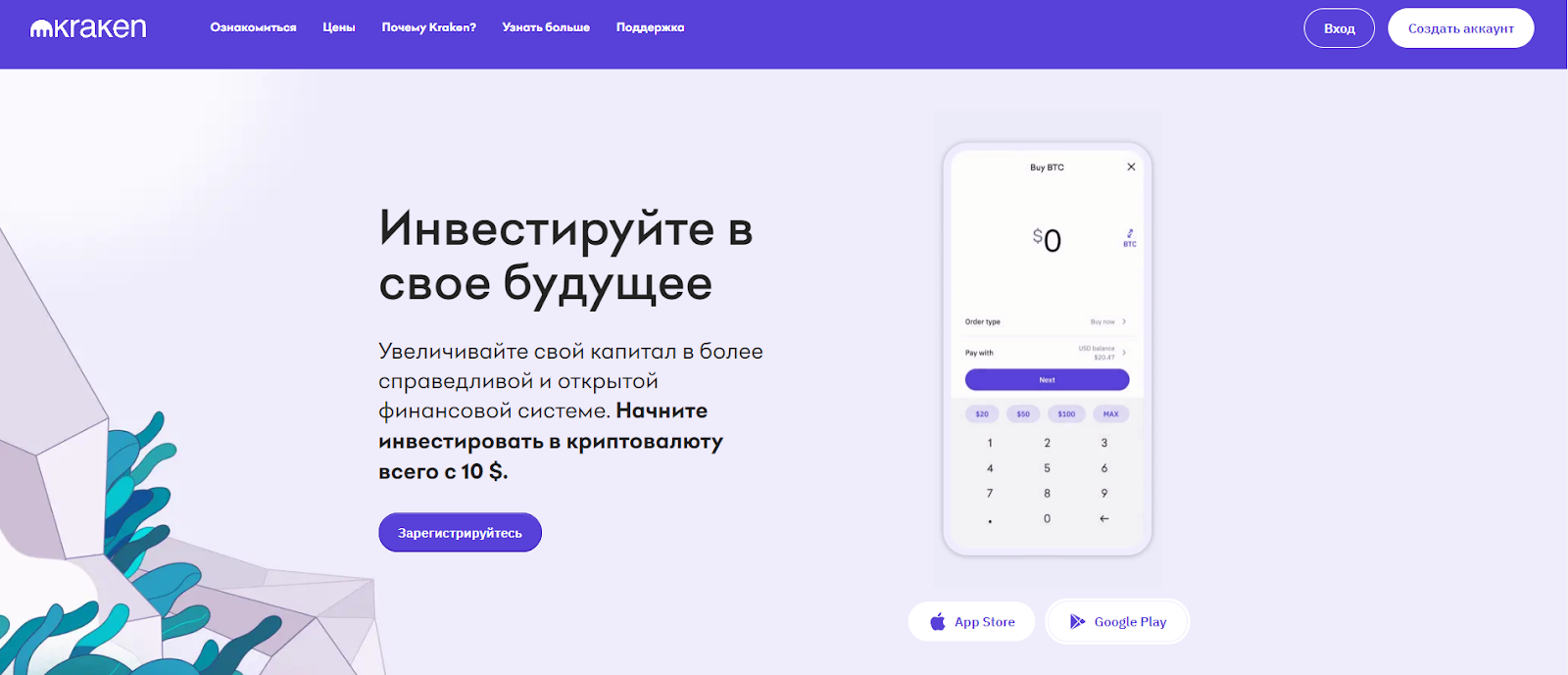 отзывы о платформе Кракен