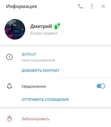 отзывы о трейдере Либерте